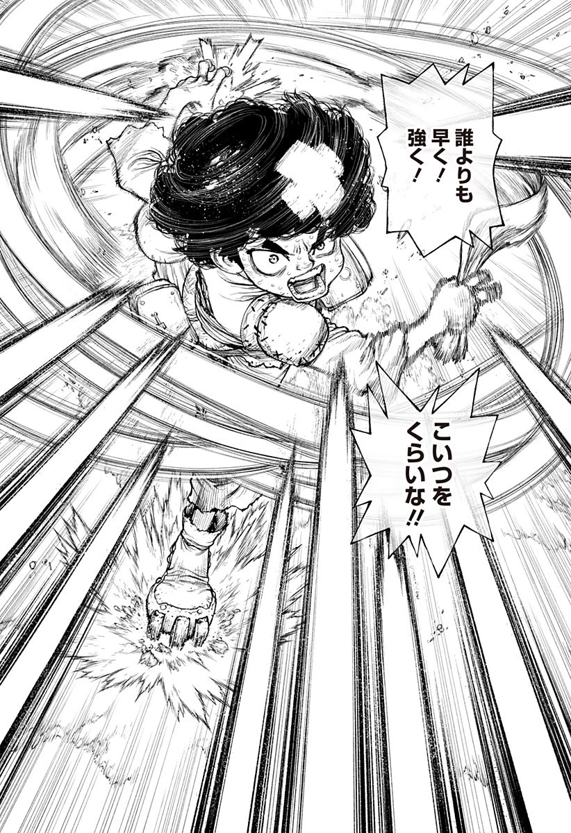 The Marshal King 第27話 - 14