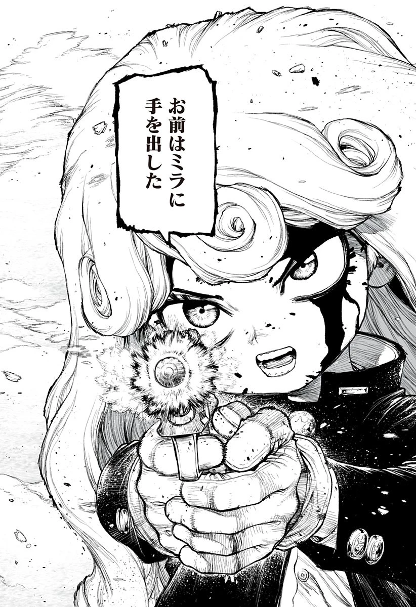 The Marshal King 第27話 - 17