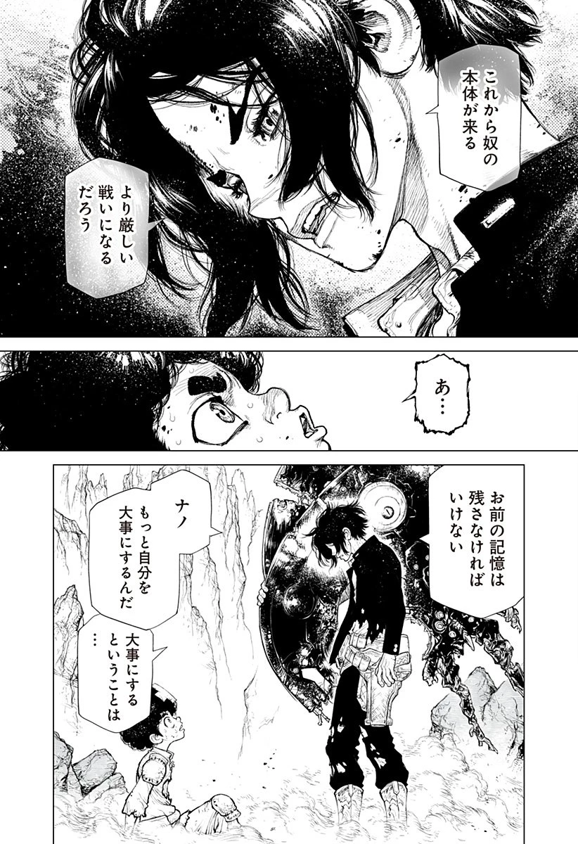 The Marshal King 第27話 - 23