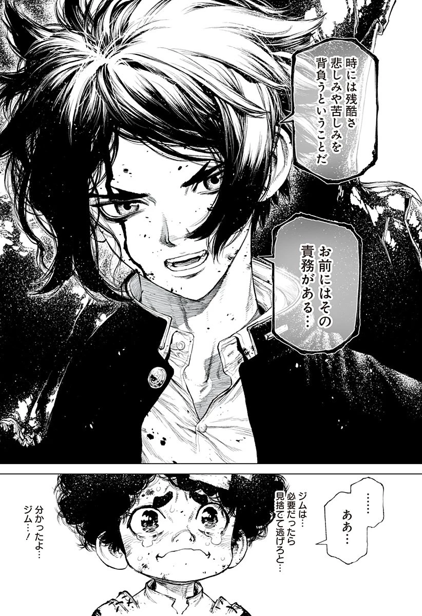 The Marshal King 第27話 - 24