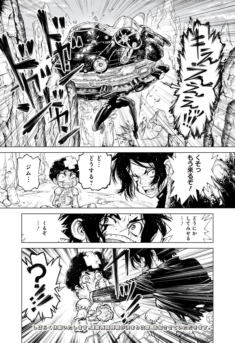 The Marshal King 第27話 - 25