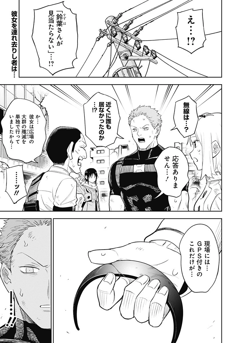 ルナティック・テラポップ 第31話 - 1