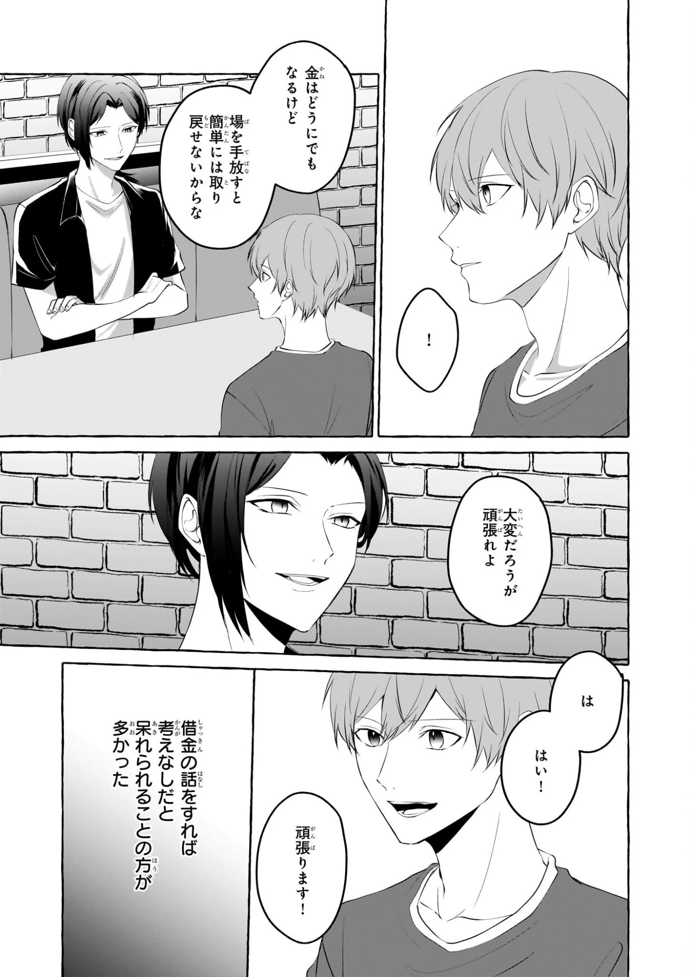 公務員で安泰のはずが、事故物件担当に異動します 第4話 - 27