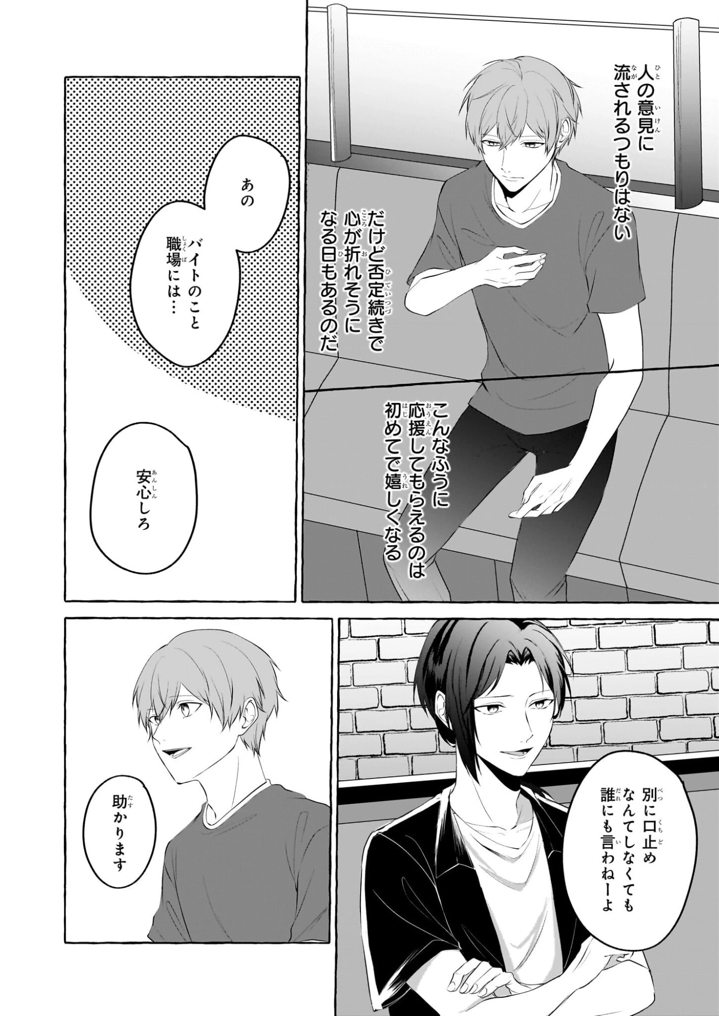 公務員で安泰のはずが、事故物件担当に異動します 第4話 - 28