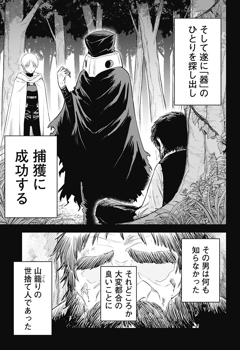 ルナティック・テラポップ 第31話 - 15