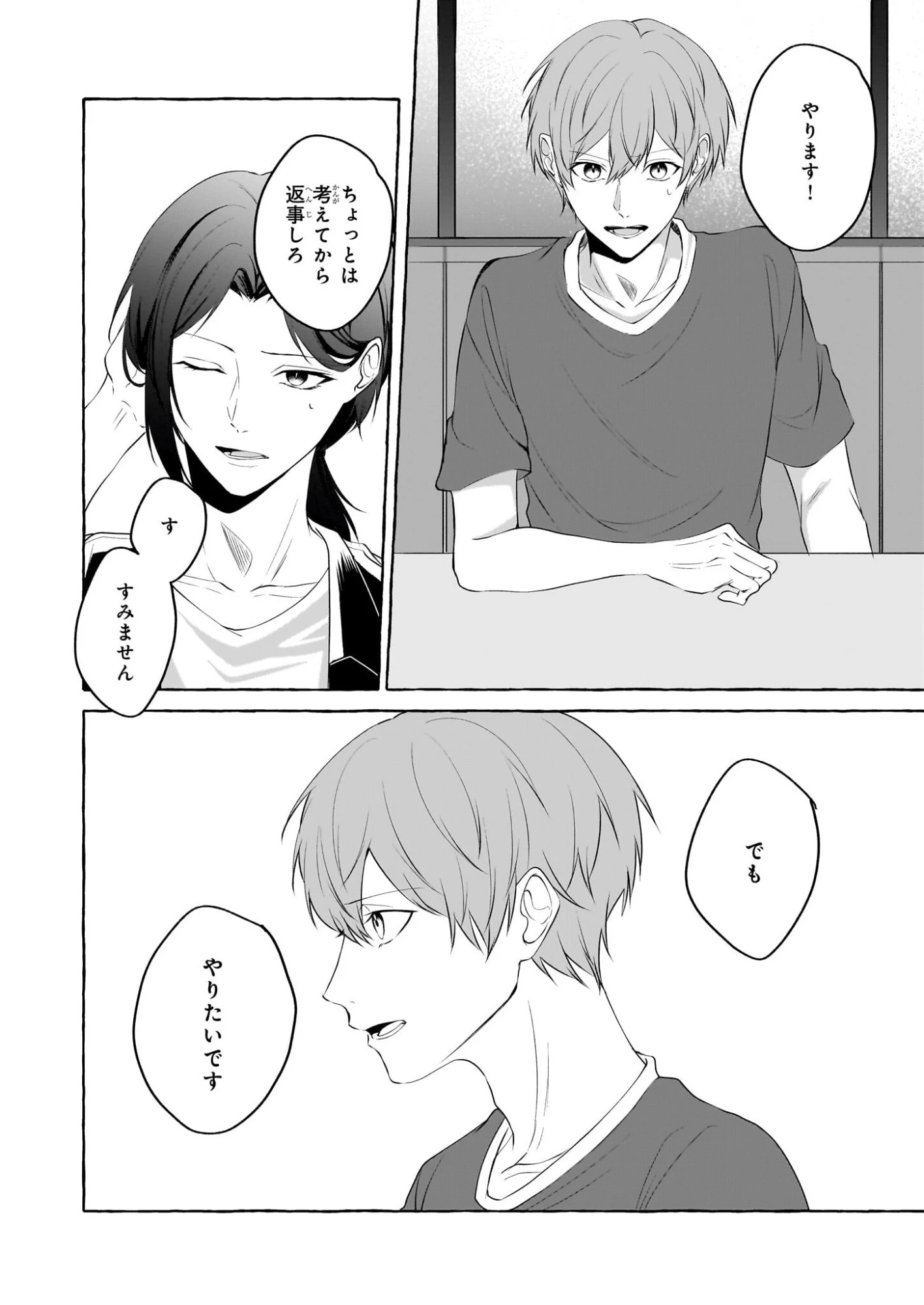 公務員で安泰のはずが、事故物件担当に異動します 第4話 - 30