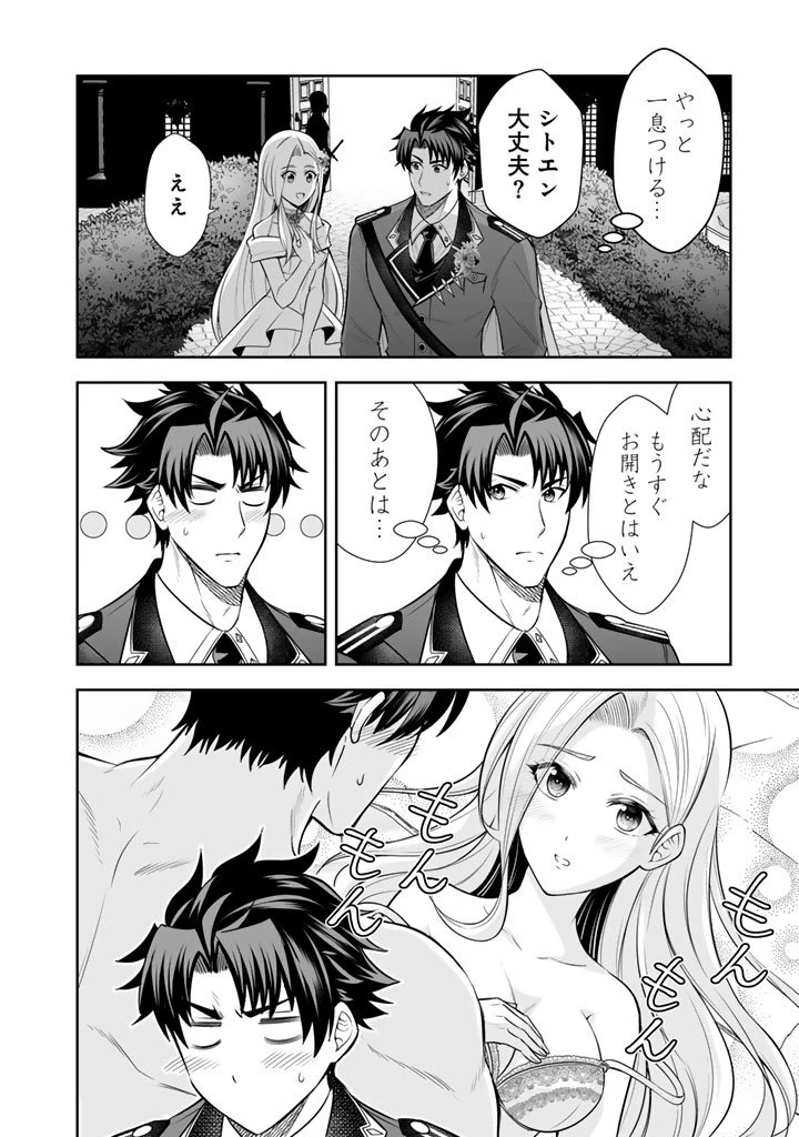 隣国から来た嫁が可愛すぎてどうしよう。 第18.1話 - 10