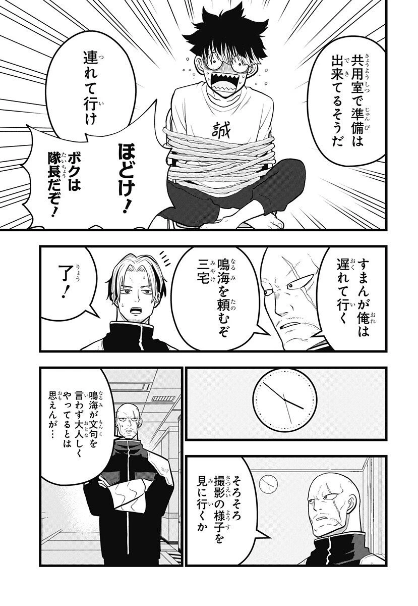 怪獣8号 RELAX 第19話 - 3