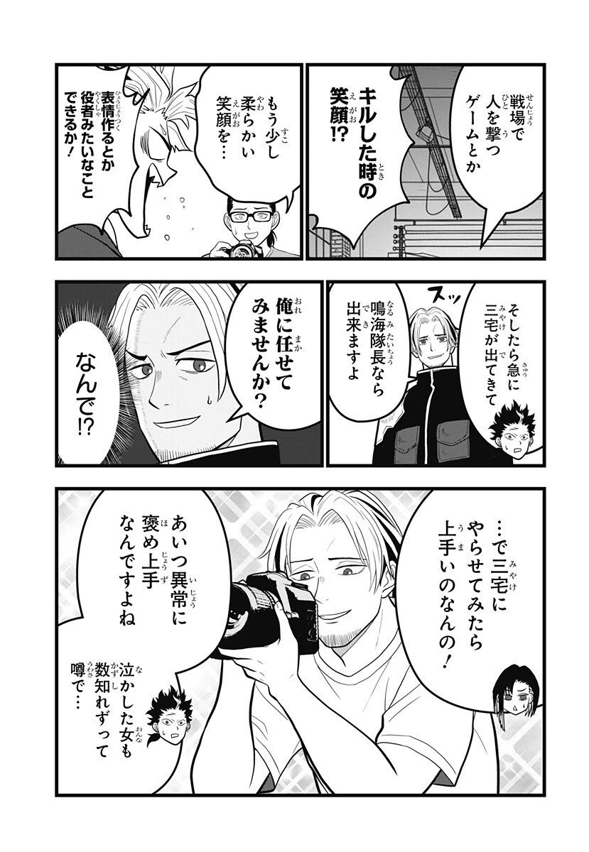 怪獣8号 RELAX 第19話 - 9
