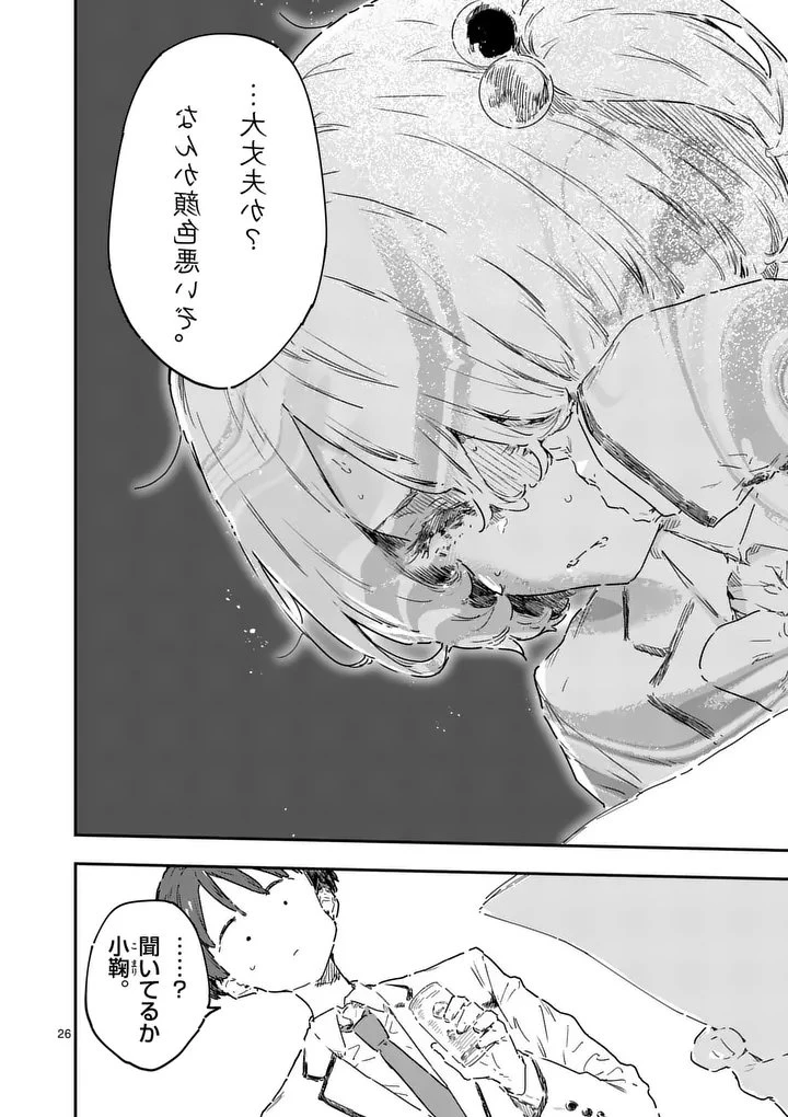 負けヒロインが多すぎる！ 第23.3話 - 7