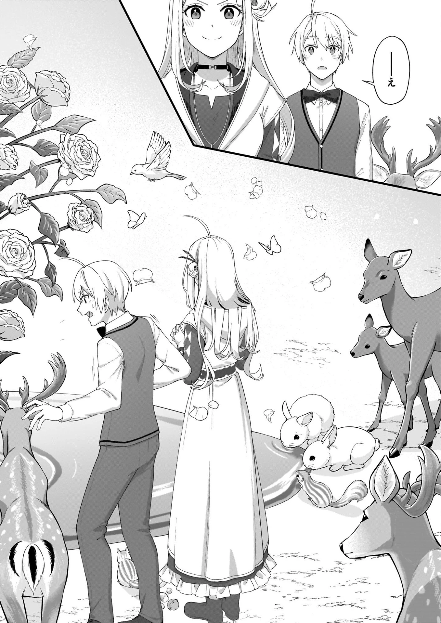 加護なし令嬢の小さな村 ～さあ、領地運営を始めましょう！～ 第50.2話 - 6