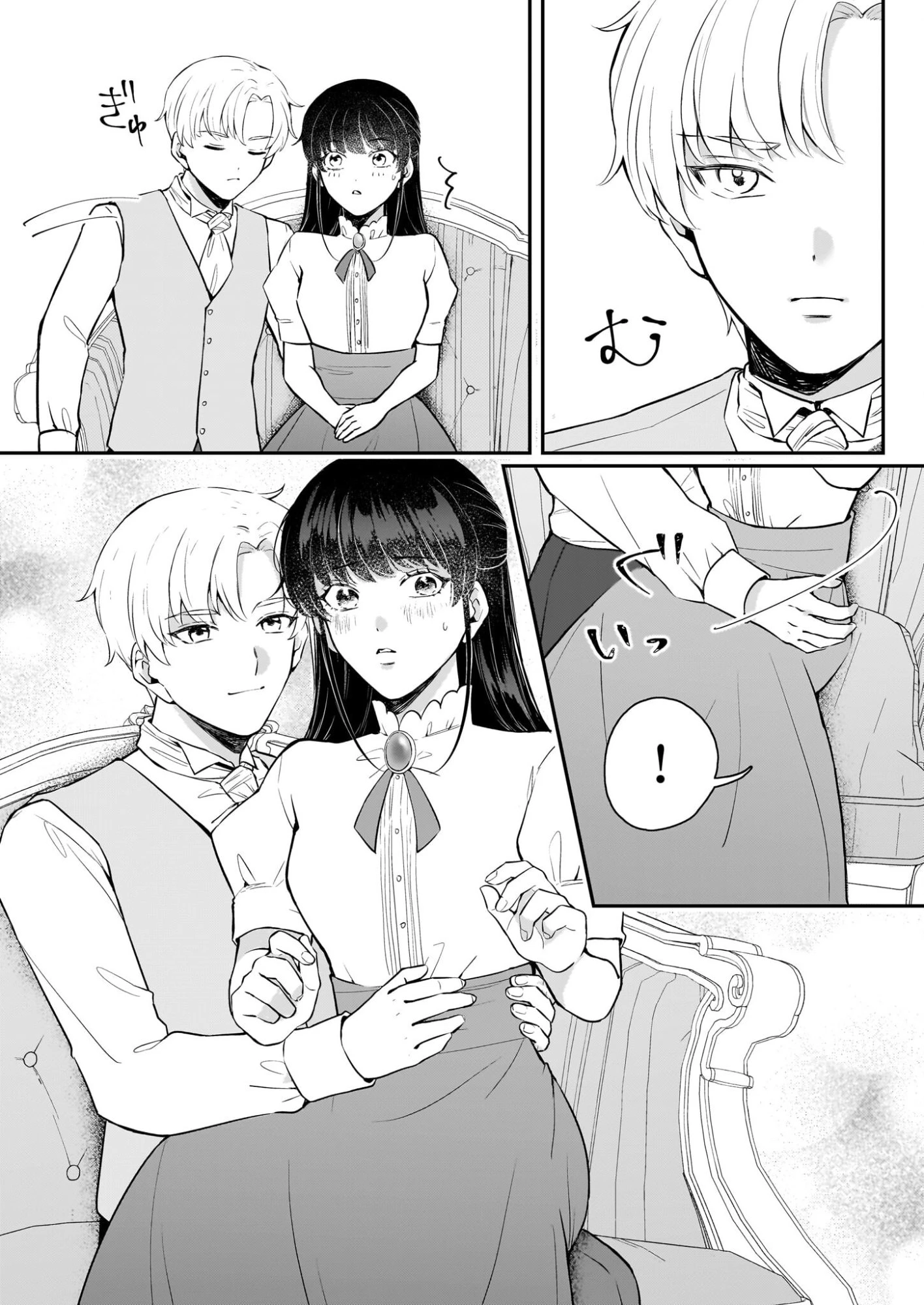 悪女と呼ばれた私、転生先でも悪役です 第13話 - 3