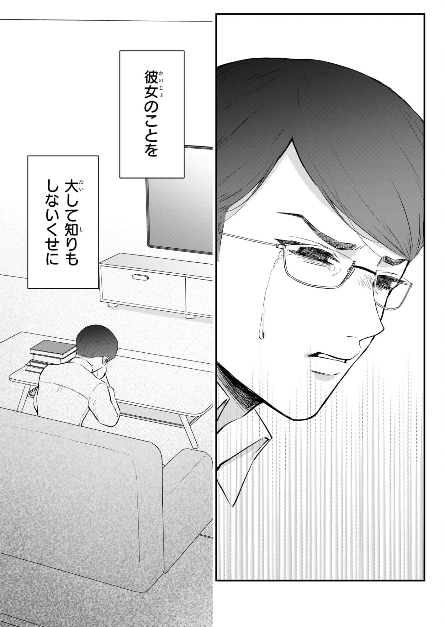 悪女と呼ばれた私、転生先でも悪役です 第13話 - 19