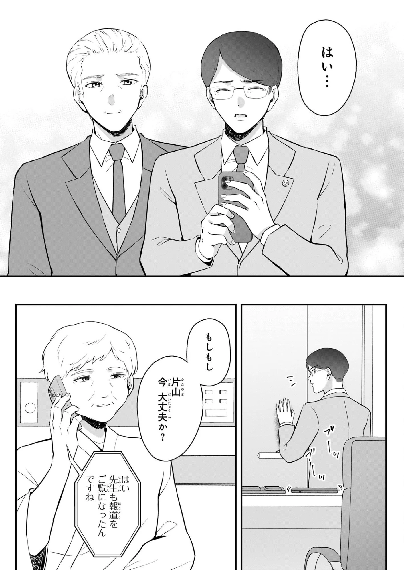 悪女と呼ばれた私、転生先でも悪役です 第13話 - 27