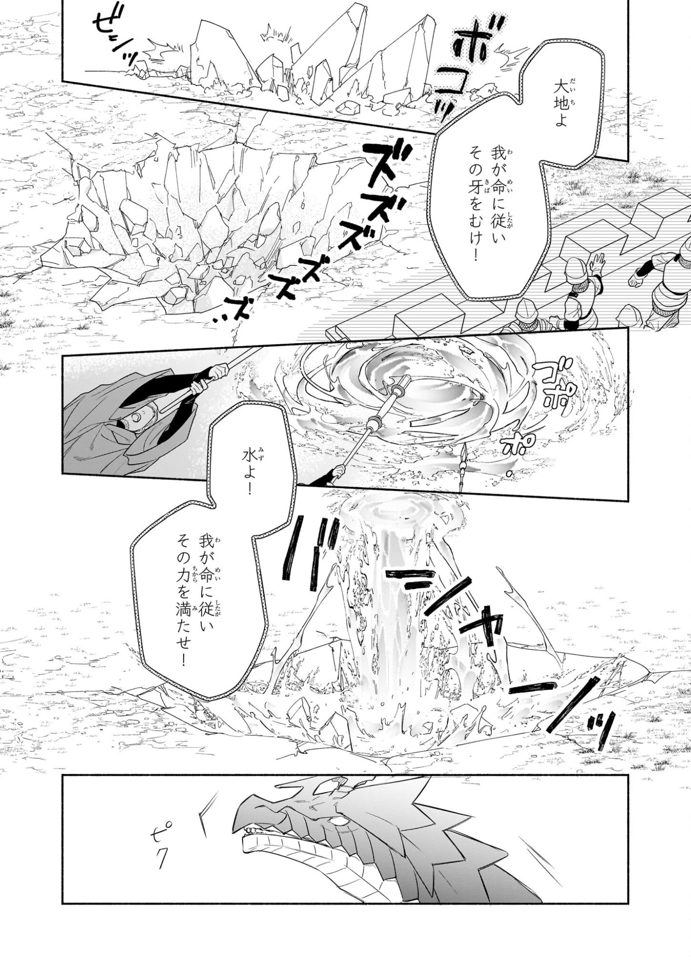 聖女と皇王の誓約結婚 恥ずかしいので聖女の自慢話はしないでくださいね…！ 第6.2話 - 6