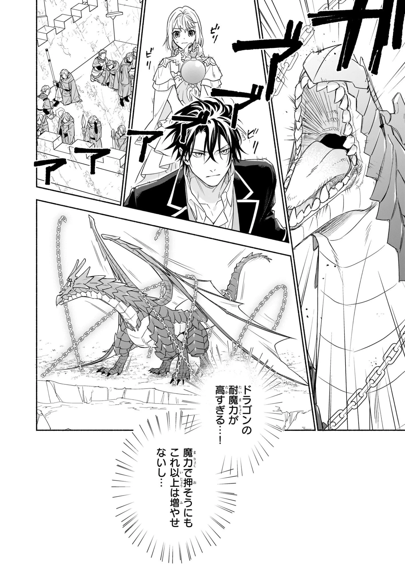 聖女と皇王の誓約結婚 恥ずかしいので聖女の自慢話はしないでくださいね…！ 第6.2話 - 10