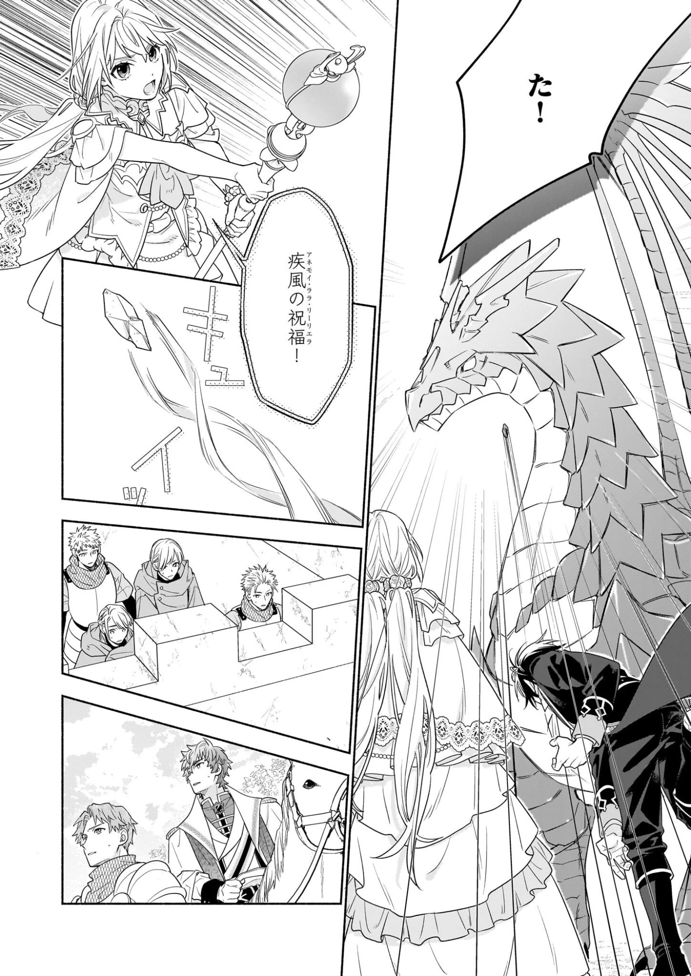 聖女と皇王の誓約結婚 恥ずかしいので聖女の自慢話はしないでくださいね…！ 第6.2話 - 14