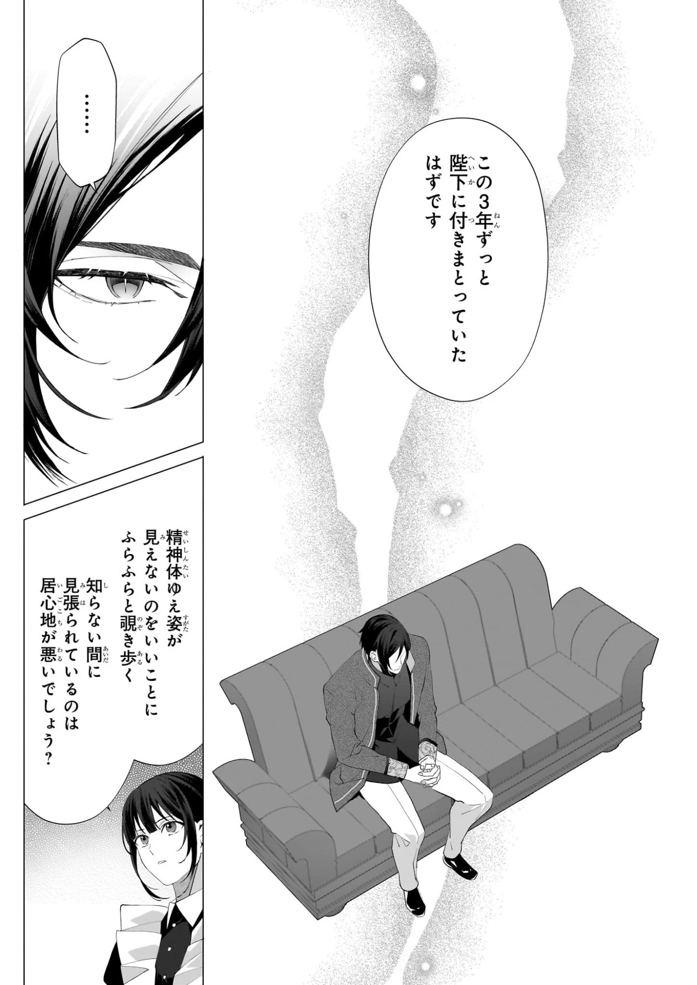 英雄様、ワケあり幼妻はいかがですか？ 第17話 - 13