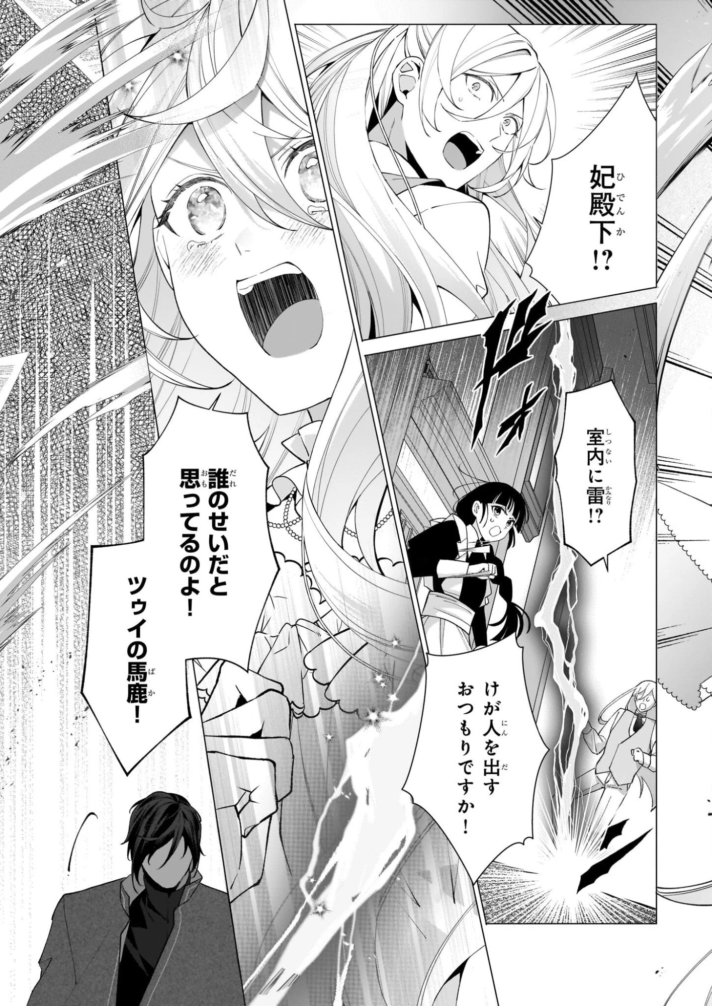 英雄様、ワケあり幼妻はいかがですか？ 第17話 - 17