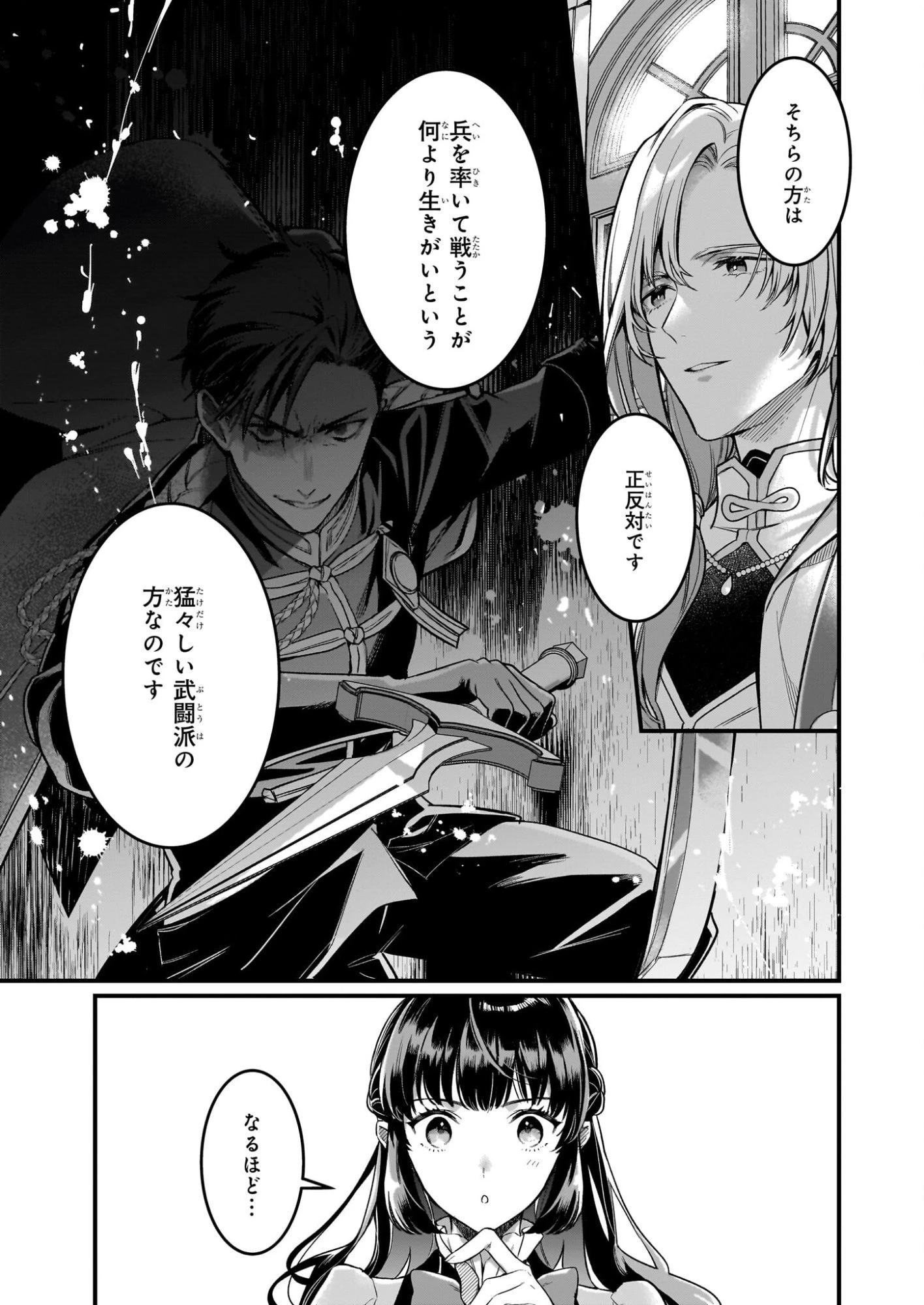 追放された元令嬢、森で拾った皇子に溺愛され聖女に目覚める 第10話 - 15