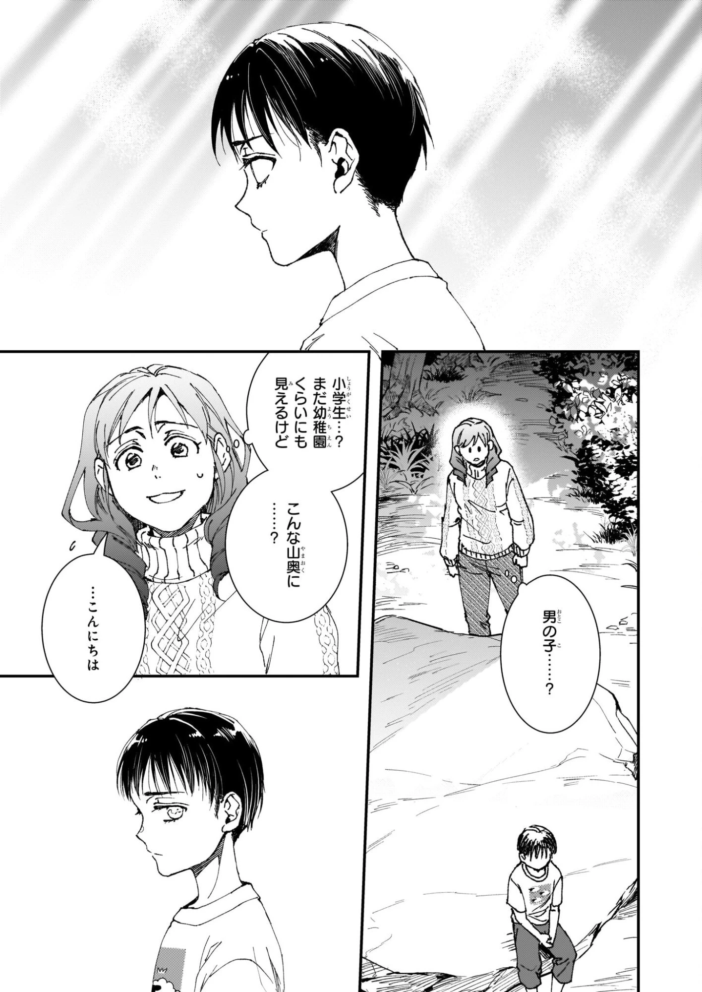 極楽に至る忌門 第21.72話 - 5