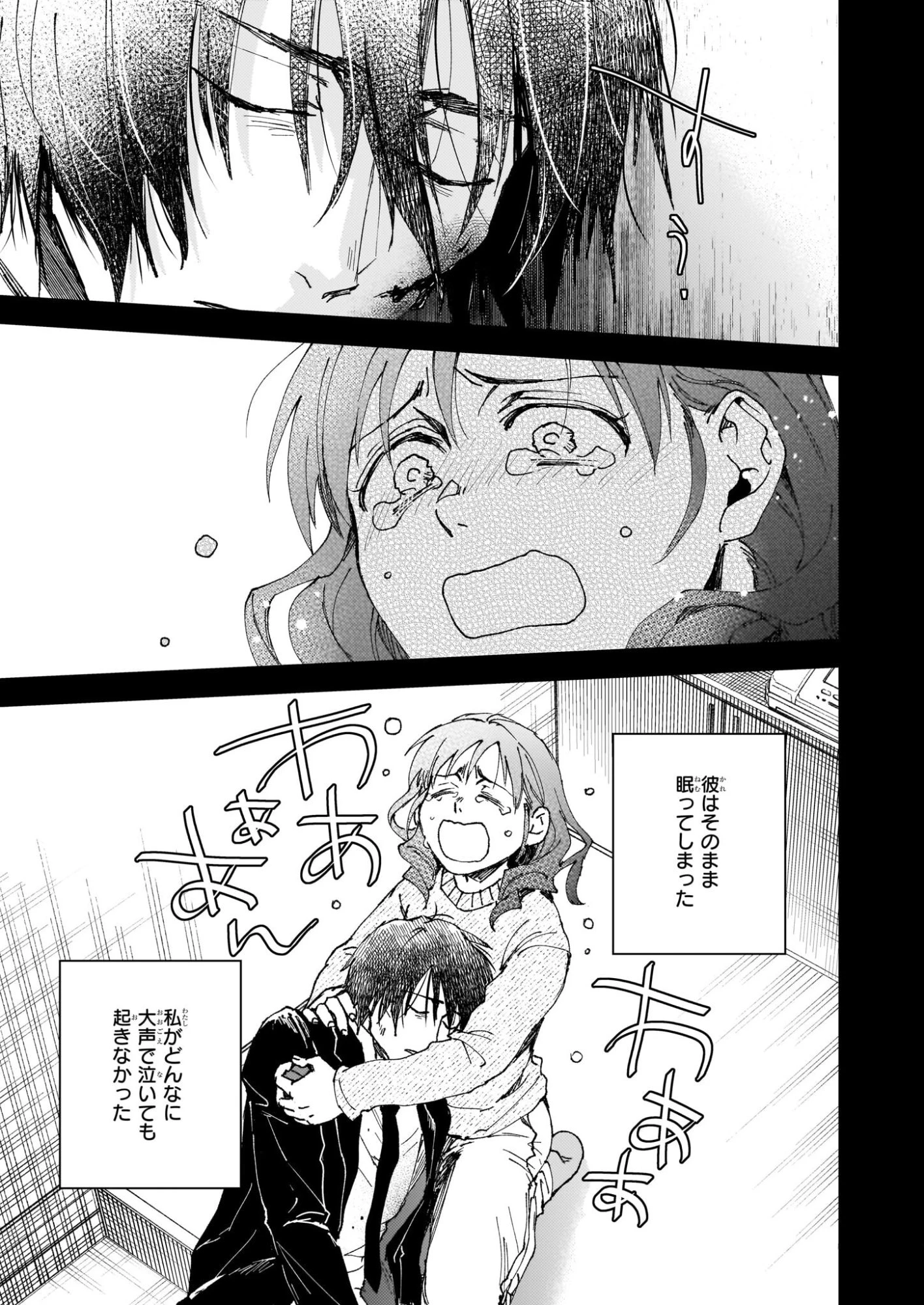 極楽に至る忌門 第21.72話 - 25