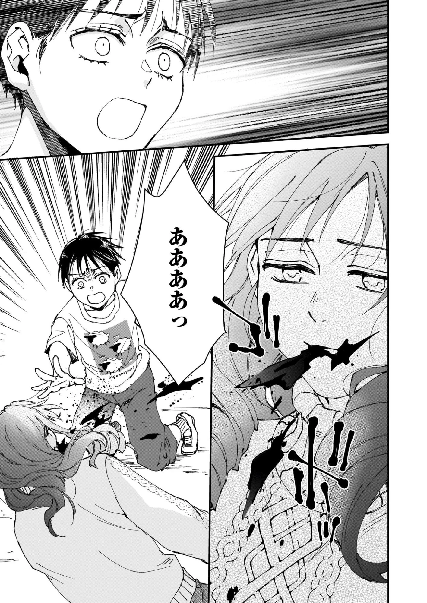 極楽に至る忌門 第21.72話 - 35