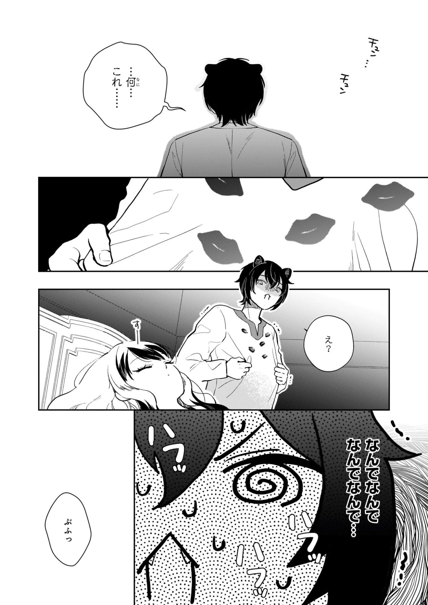 悪役令嬢になんかなりません。私は「普通」の公爵令嬢です! ~New Route!~ 第10話 - 12