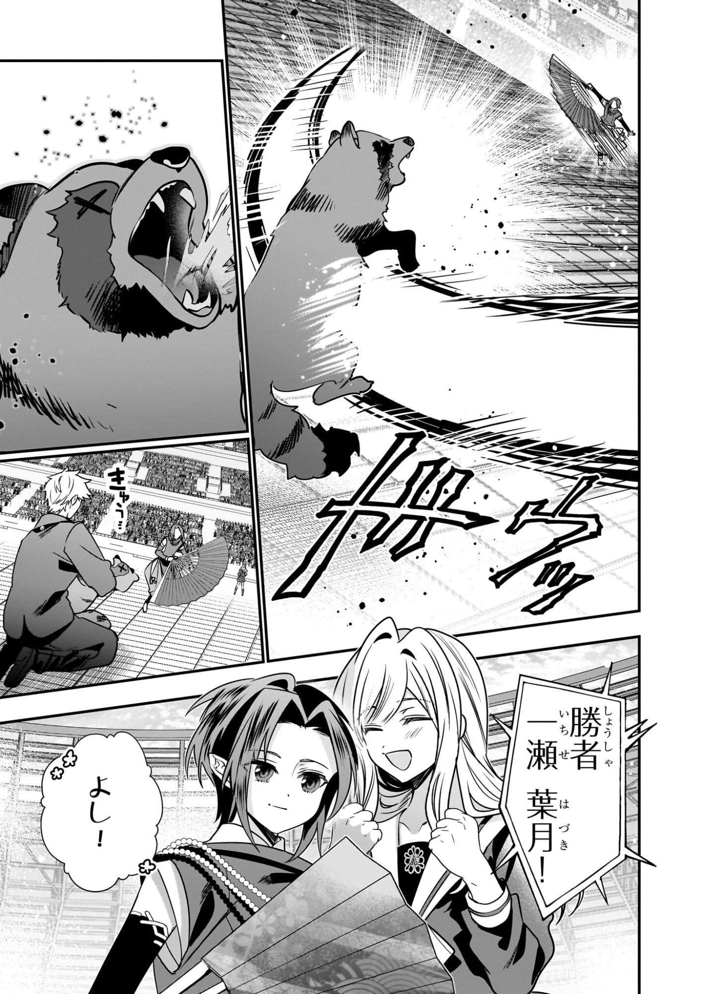 結界師の一輪華 第46.1話 - 15