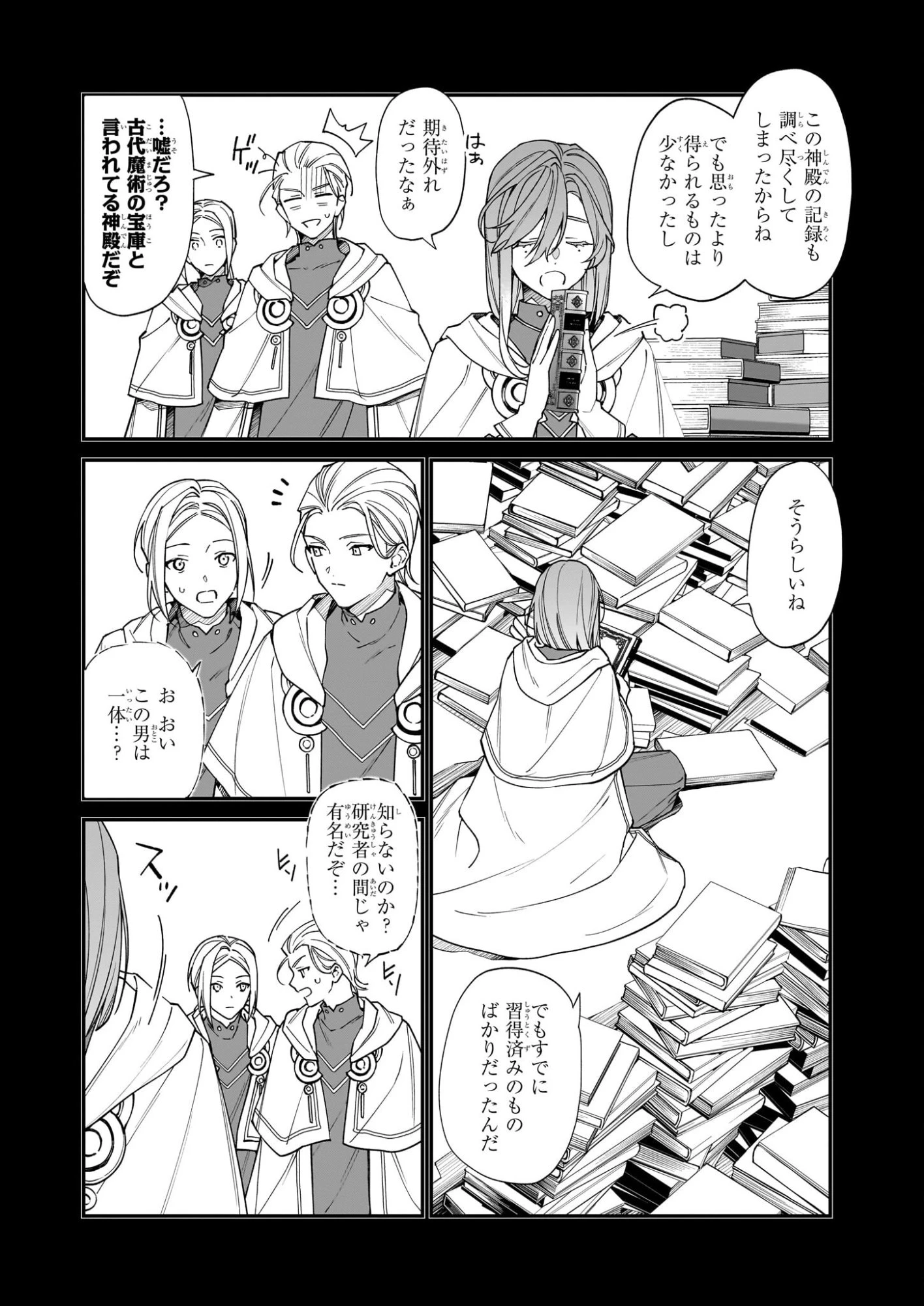 役立たずと言われたので、わたしの家は独立します！ 第47話 - 2