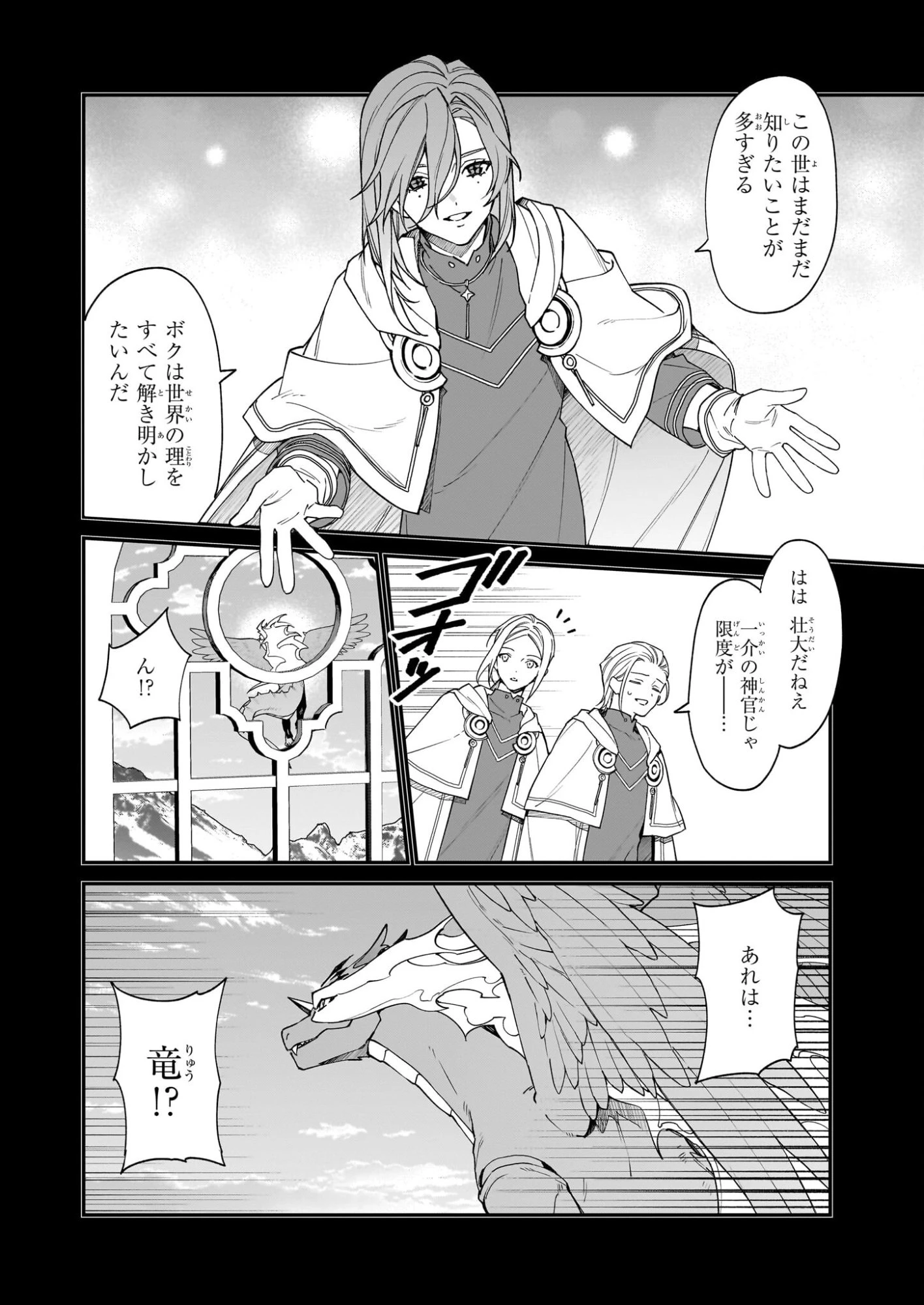 役立たずと言われたので、わたしの家は独立します！ 第47話 - 4