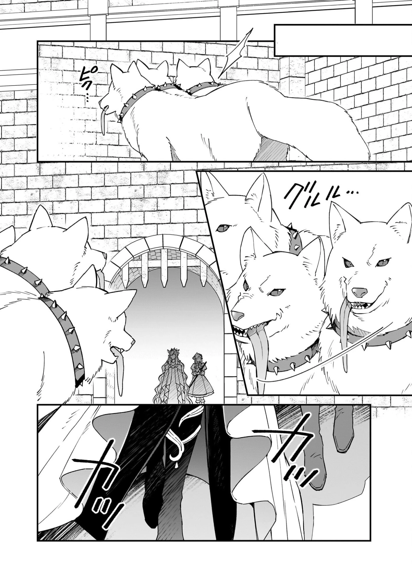 役立たずと言われたので、わたしの家は独立します！ 第47話 - 22