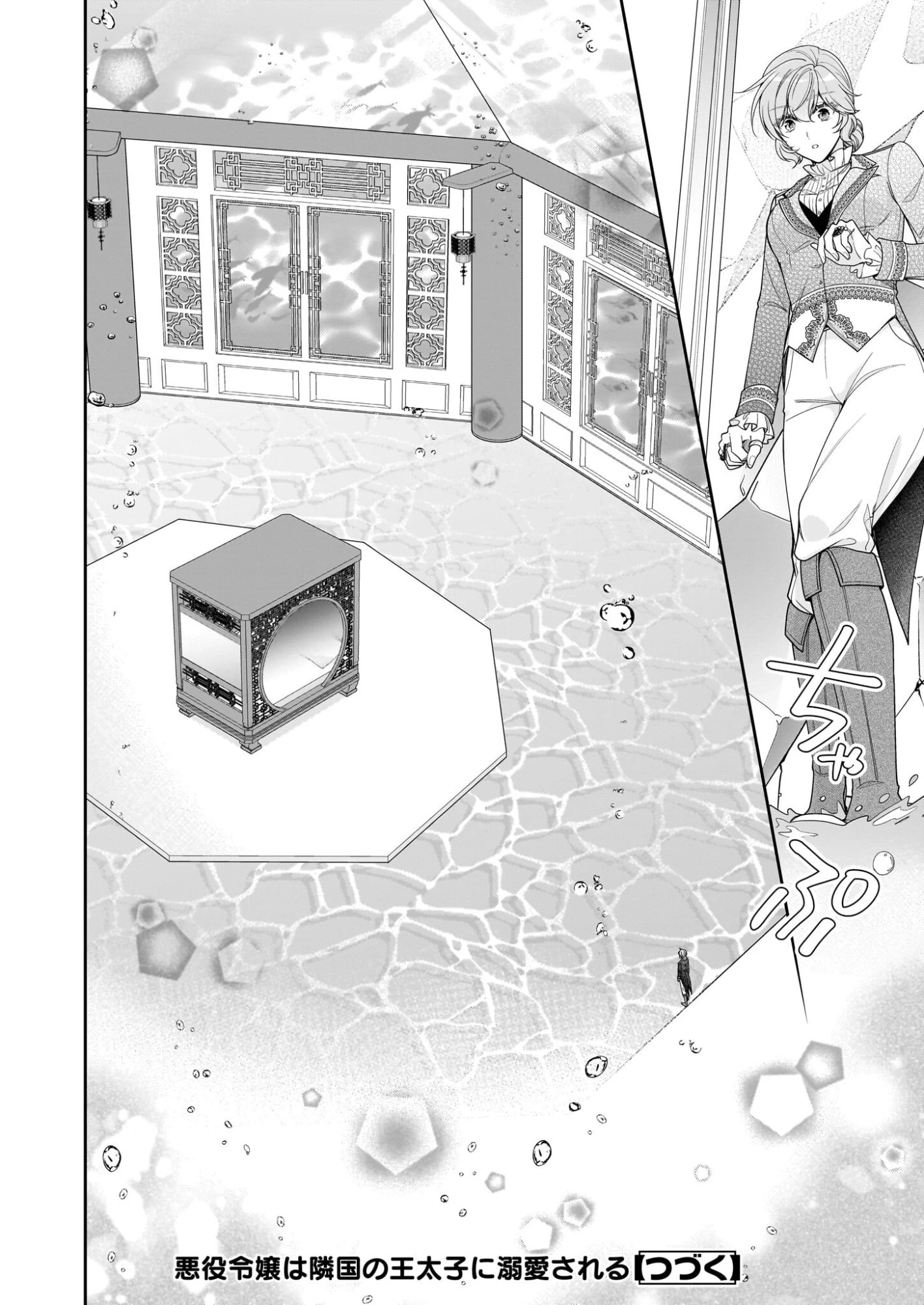 悪役令嬢は隣国の王太子に溺愛される 第67話 - 32