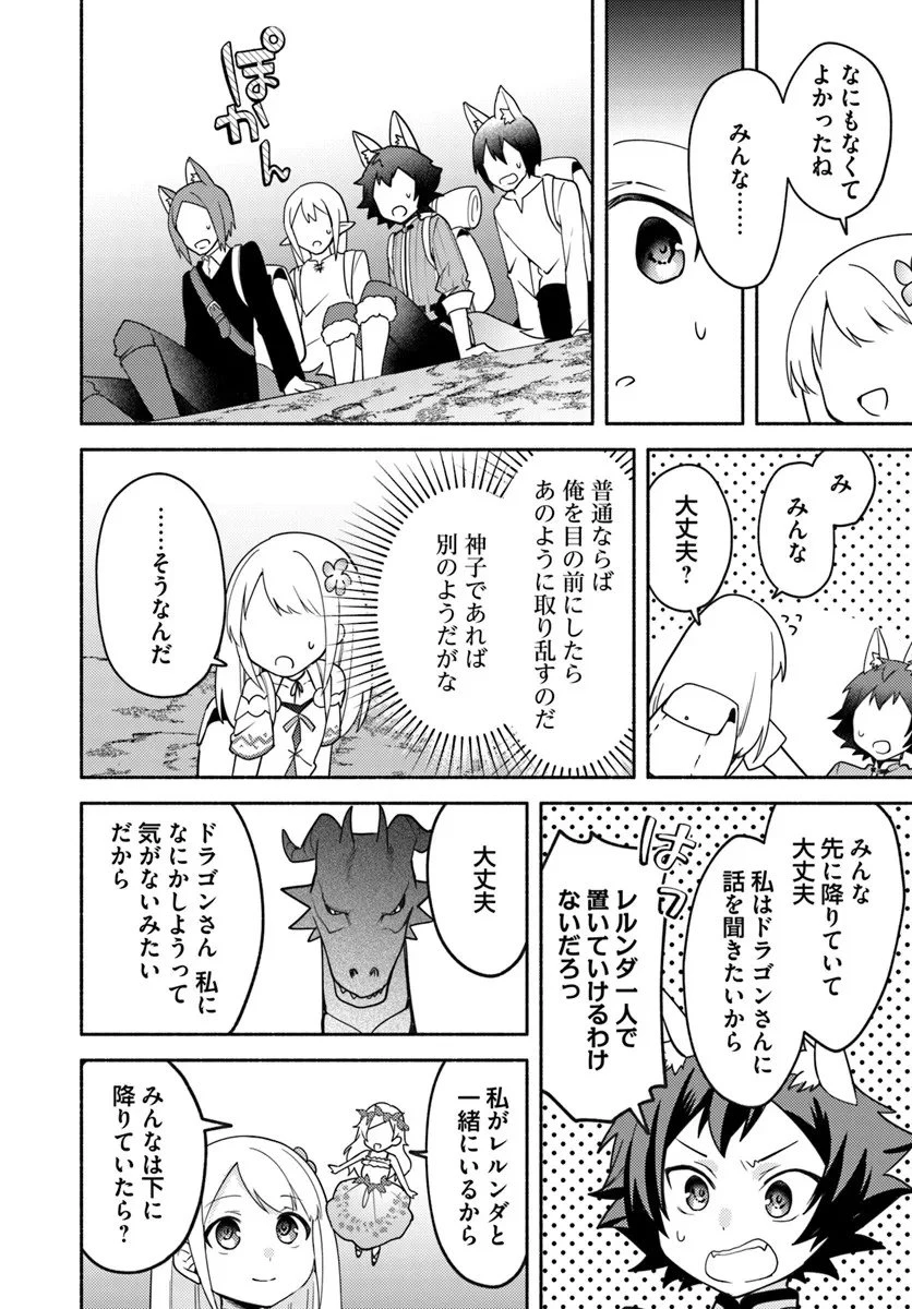 双子の姉が神子として引き取られて、私は捨てられたけど多分私が神子である。 第35.2話 - 5