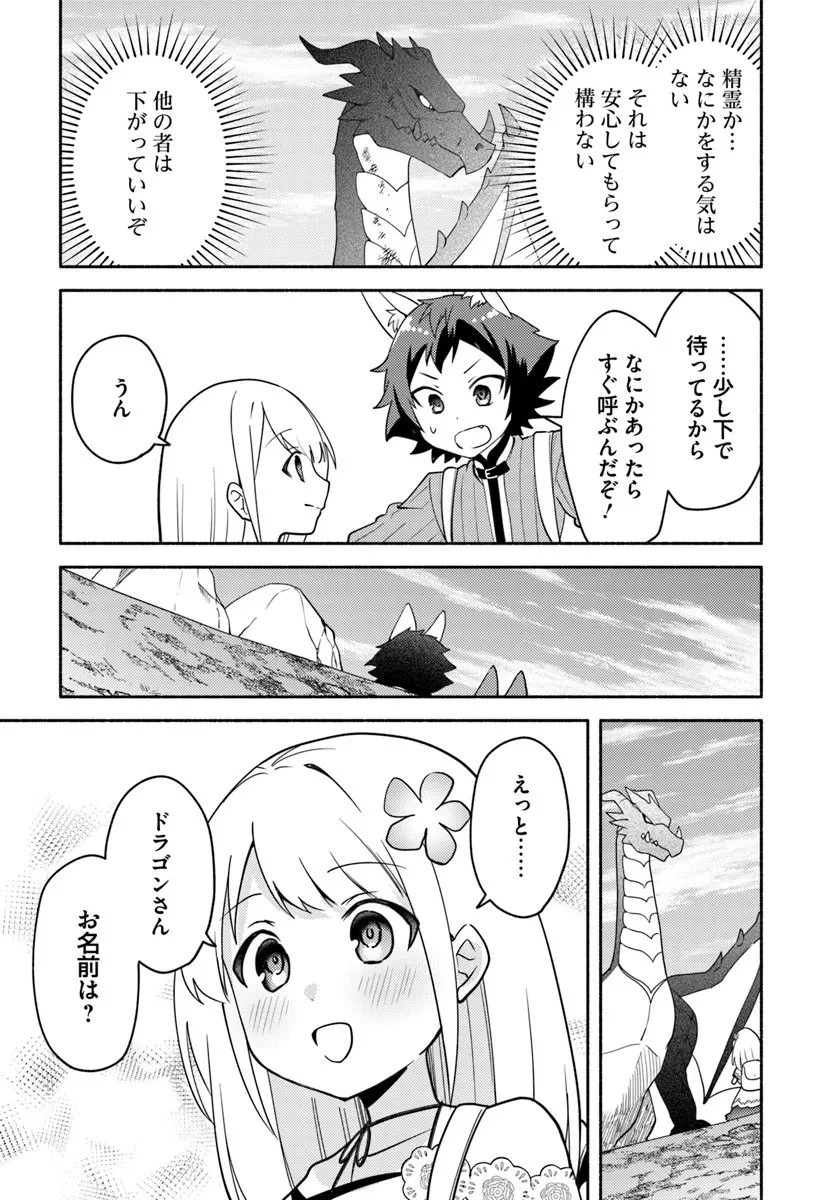 双子の姉が神子として引き取られて、私は捨てられたけど多分私が神子である。 第35.2話 - 6