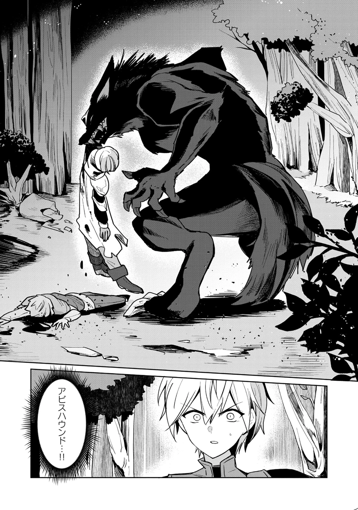 皇帝家の七男だが剣よりスコップが得意で困っている 第2話 - 11