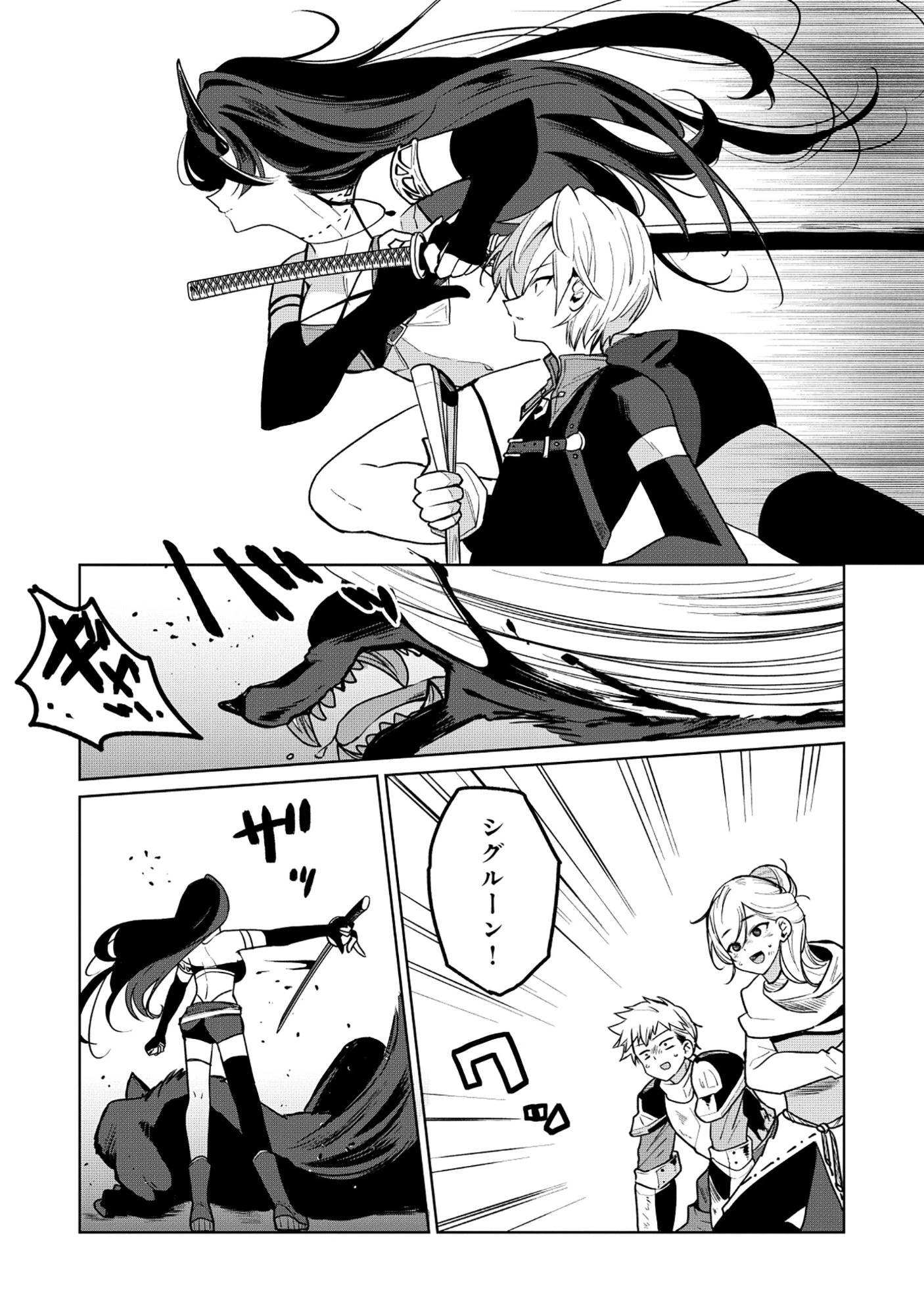 皇帝家の七男だが剣よりスコップが得意で困っている 第2話 - 13