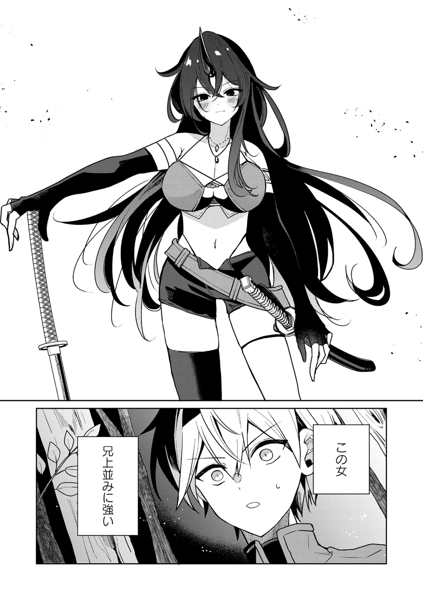 皇帝家の七男だが剣よりスコップが得意で困っている 第2話 - 14