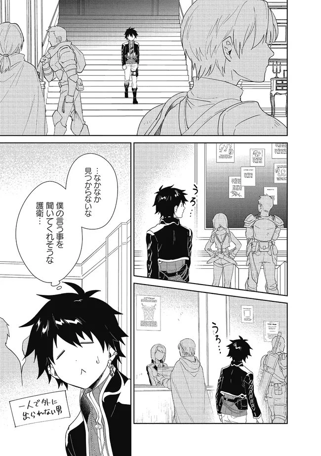 嘆きの亡霊は引退したい ～最弱ハンターによる最強パーティ育成術～ 第60.2話 - 1