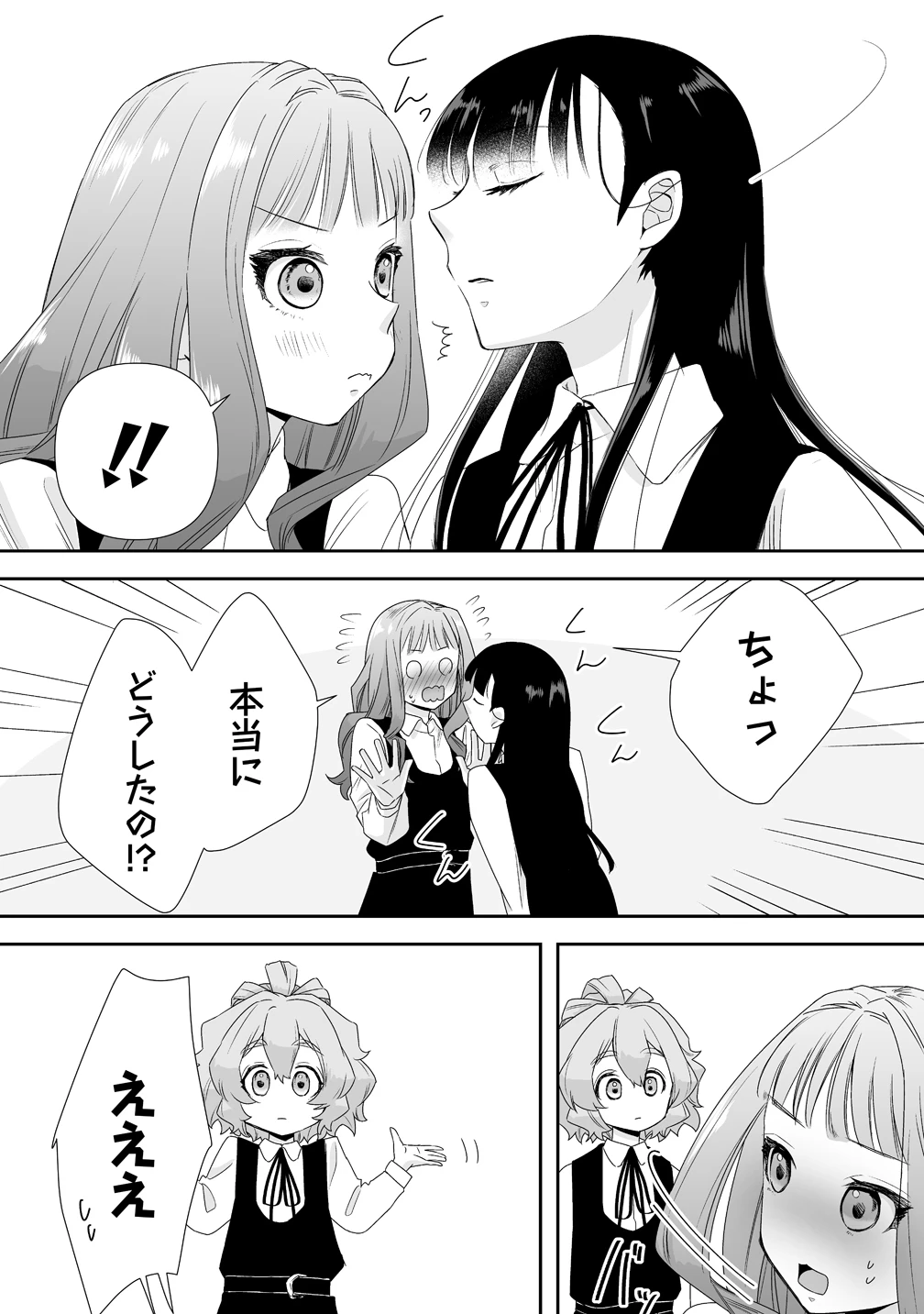 ゆるコワ！～無敵のJKが心霊スポットに凸しまくる～ 第13話 - 6