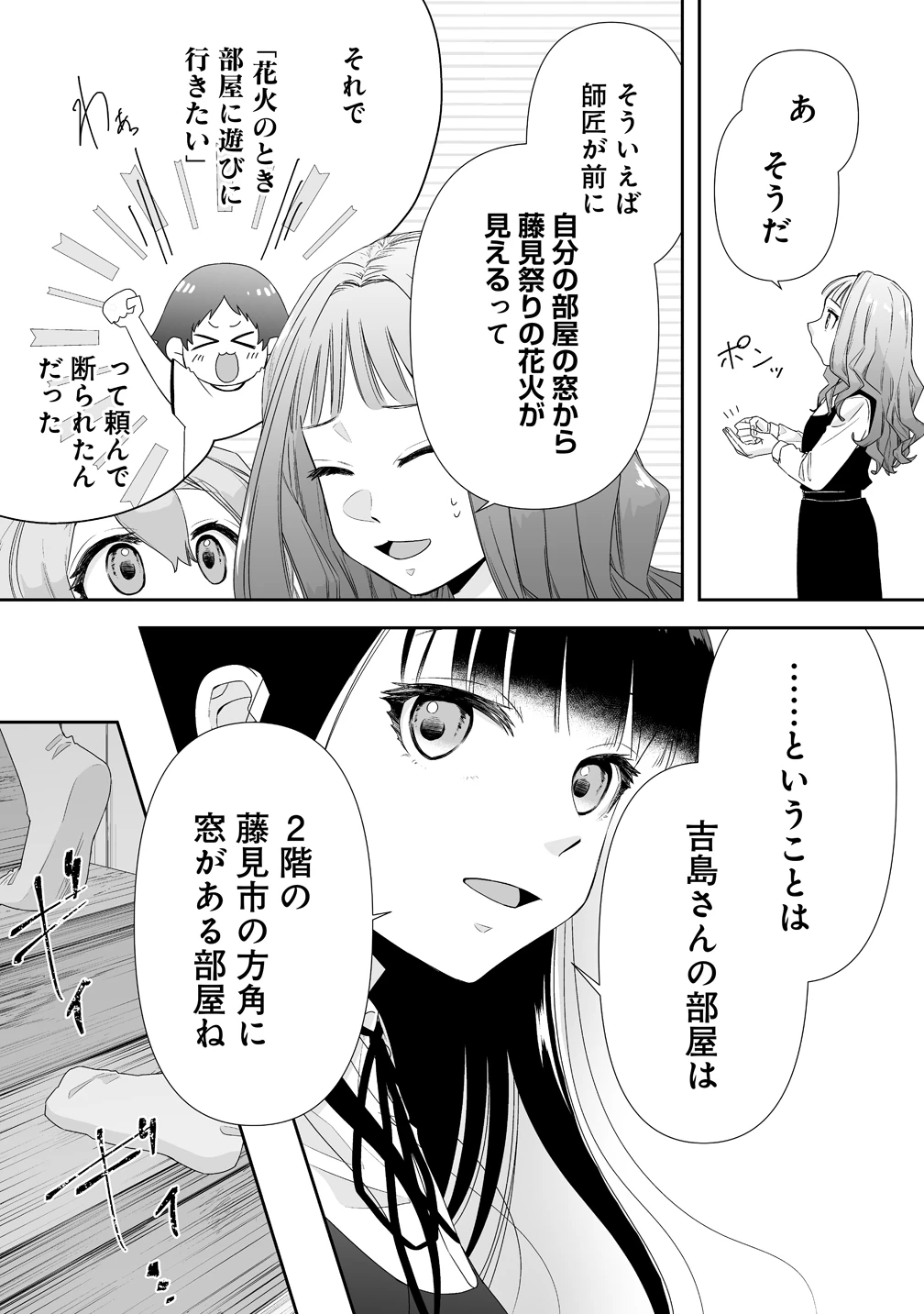 ゆるコワ！～無敵のJKが心霊スポットに凸しまくる～ 第13話 - 15