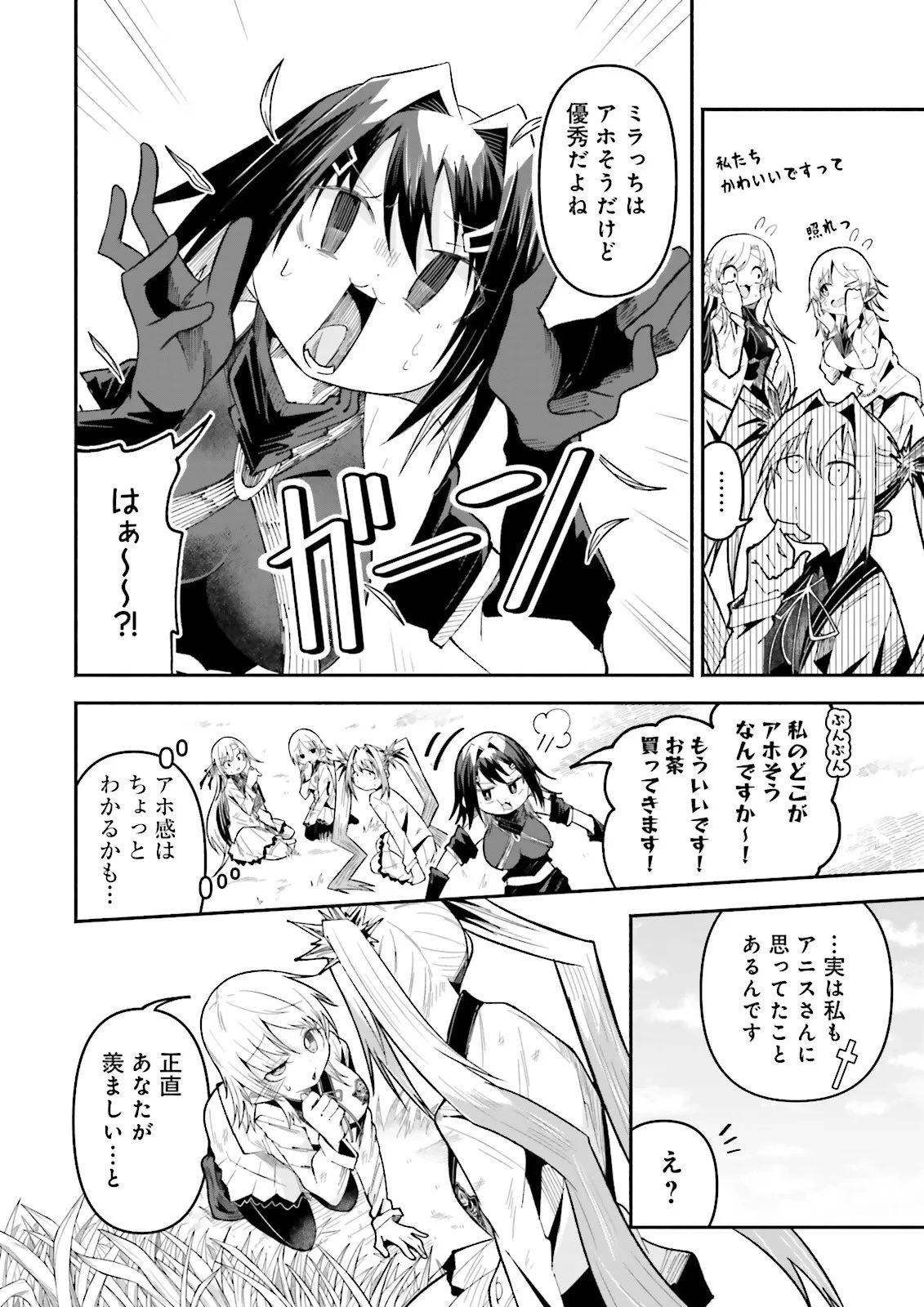 異世界で配信活動をしたら大量のヤンデレ信者を生み出してしまった件 第61.1話 - 6