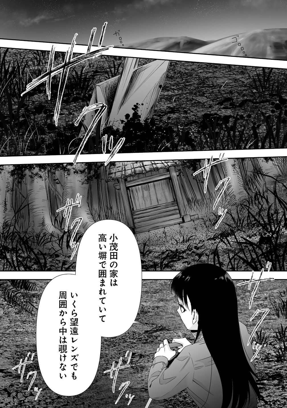 ゆるコワ！～無敵のJKが心霊スポットに凸しまくる～ 第13話 - 22