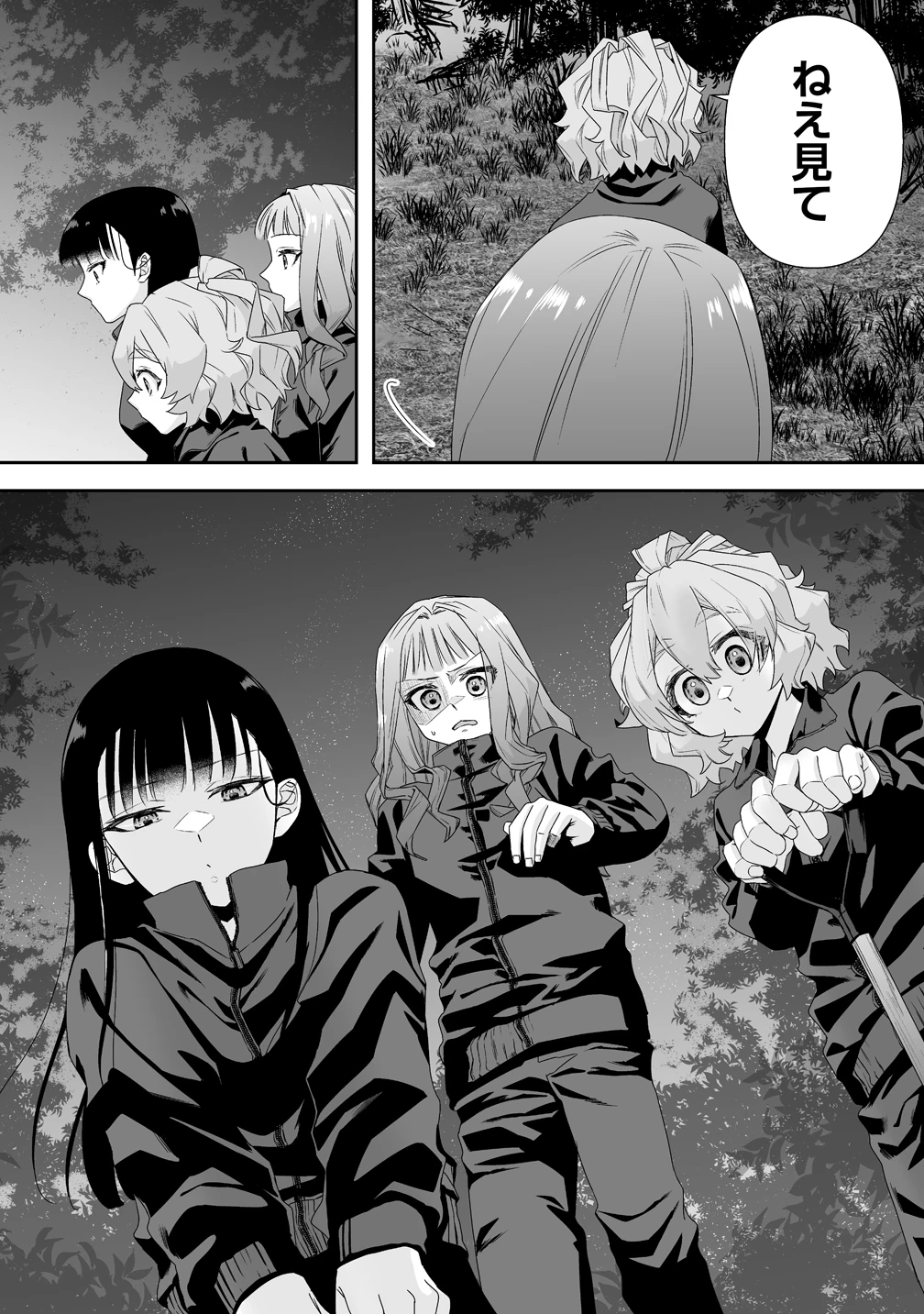 ゆるコワ！～無敵のJKが心霊スポットに凸しまくる～ 第13話 - 26