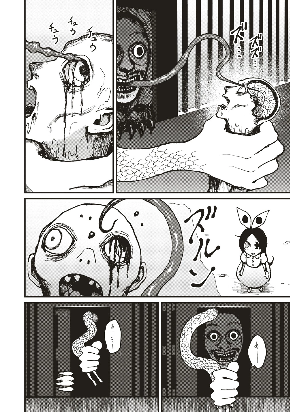 ギベットルーム 第5話 - 6