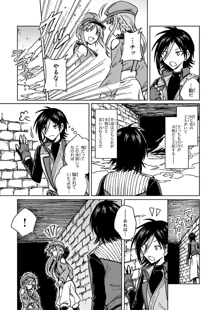 S級ギルドを追放されたけど、実は俺だけドラゴンの言葉がわかるので、気付いたときには竜騎士の頂点を極めてました。 第41話 - 5