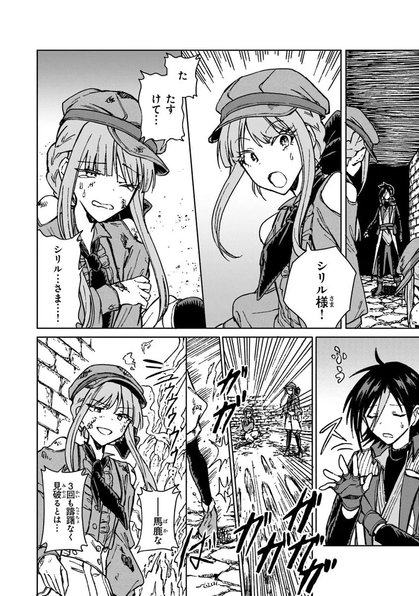 S級ギルドを追放されたけど、実は俺だけドラゴンの言葉がわかるので、気付いたときには竜騎士の頂点を極めてました。 第41話 - 6