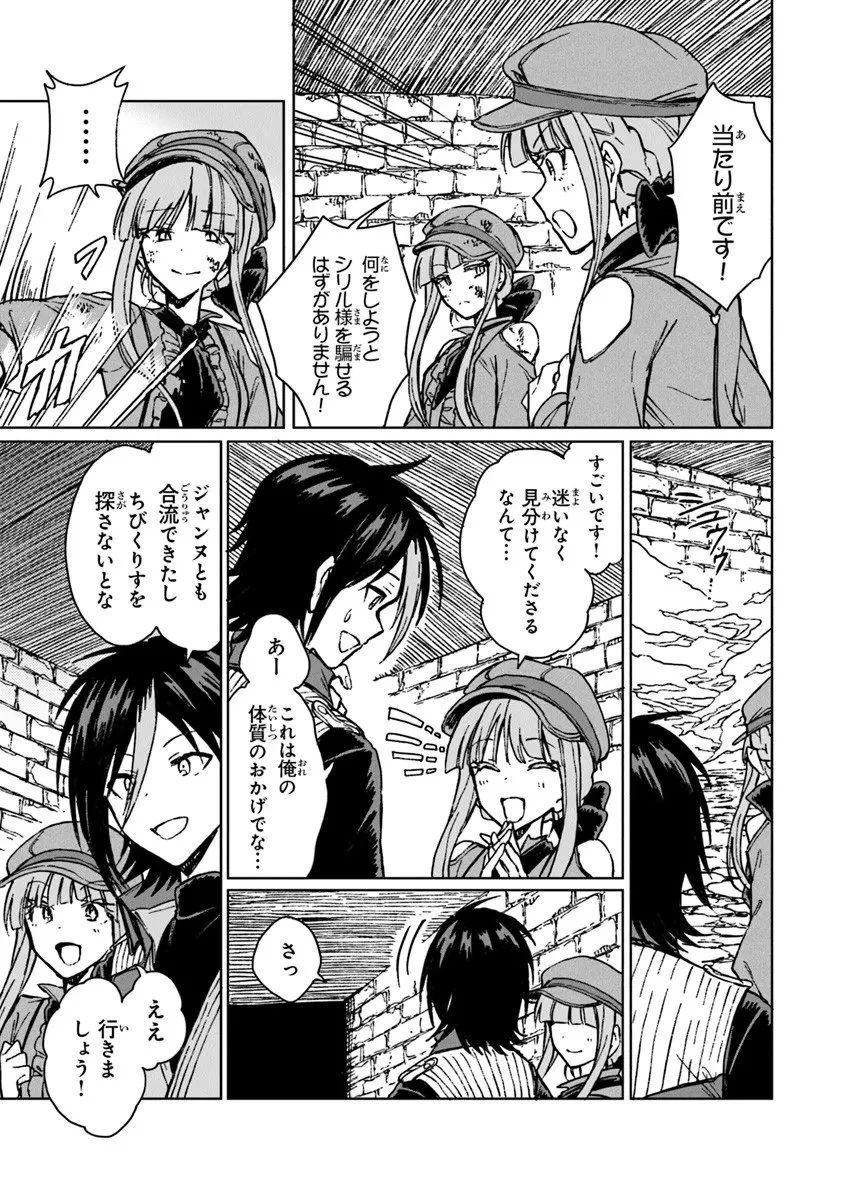 S級ギルドを追放されたけど、実は俺だけドラゴンの言葉がわかるので、気付いたときには竜騎士の頂点を極めてました。 第41話 - 7