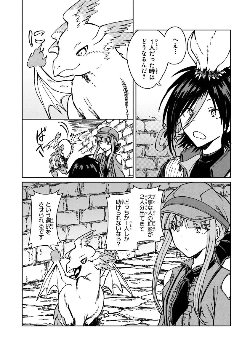 S級ギルドを追放されたけど、実は俺だけドラゴンの言葉がわかるので、気付いたときには竜騎士の頂点を極めてました。 第41話 - 10