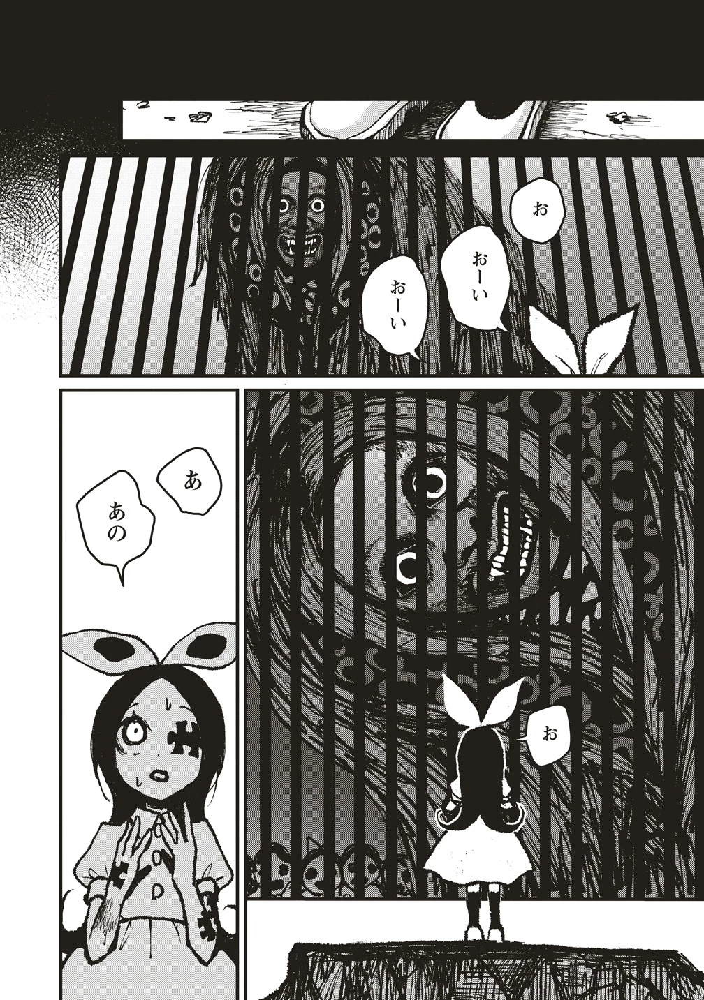 ギベットルーム 第5話 - 20